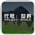 Project World