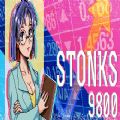 STONKS-9800股市模拟器