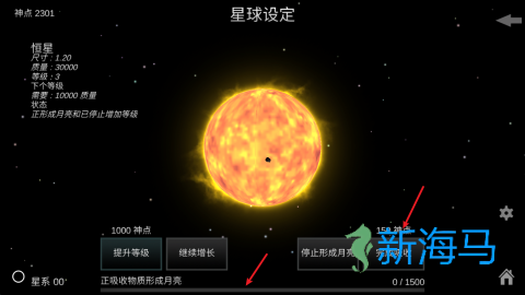 我的梦幻宇宙 第7张图