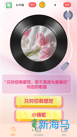 猜歌大吉 第1张图