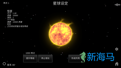 我的梦幻宇宙 第6张图