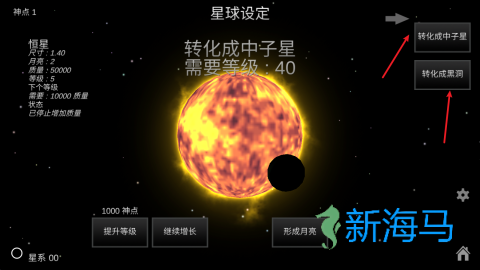 我的梦幻宇宙 第8张图