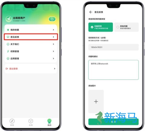 出境易 第6张图
