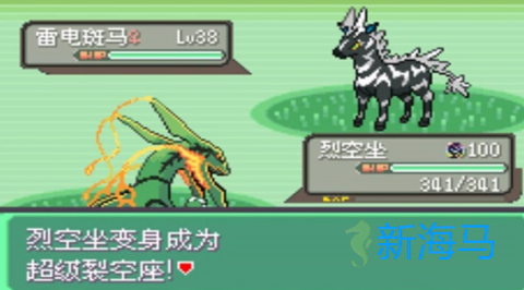 口袋妖怪究极智娜1.8 第1张图