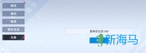 星神少女 第7张图