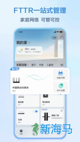 移动爱家 第2张图