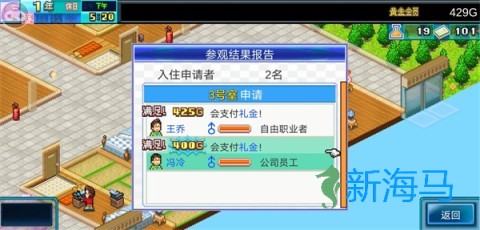 住宅梦物语中文版 第4张图
