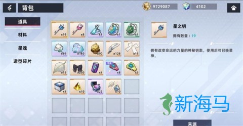 星神少女 第5张图