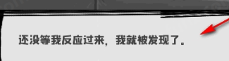 邻居不对劲 第3张图