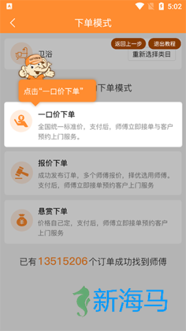 奇兵到家 第3张图