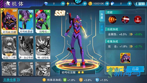 风暴陆战队 第1张图