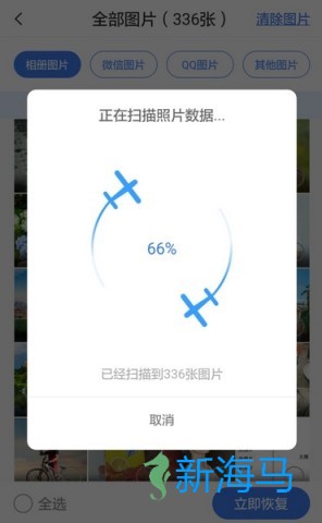 数据兔恢复大师 第9张图