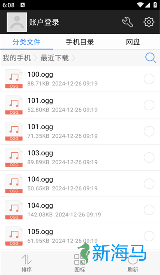 超级文件管理器 第2张图