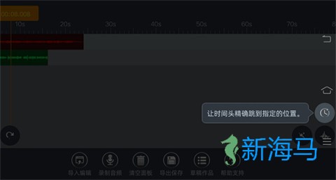 AE音频编辑器 第6张图
