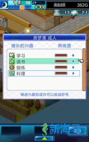 住宅梦物语中文版 第3张图