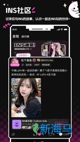 INS新乐园 第1张图