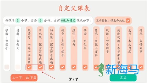 古古识字免费版 第2张图