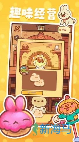 兔兔蛋糕店最新版本 第6张图