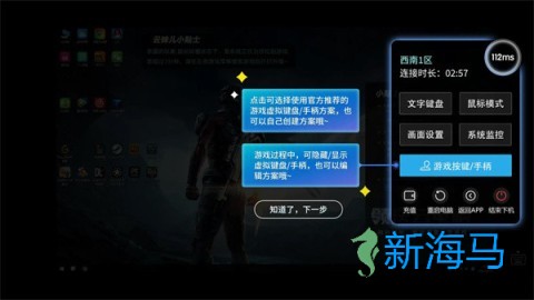 超级小悟云游戏 第5张图