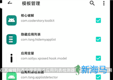 应用列表检测器 第6张图