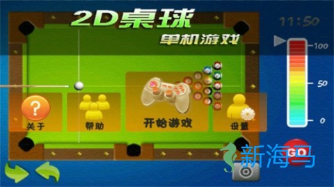 2d桌球单机游戏 第2张图