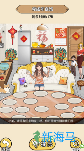 脑力挑战大师 第2张图