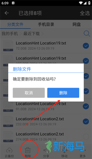 超级文件管理器 第4张图