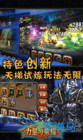 魔兽部落单机版 第2张图