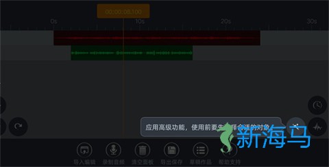AE音频编辑器 第8张图