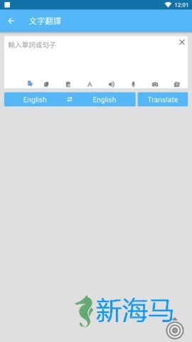 screen translate翻译器 第5张图