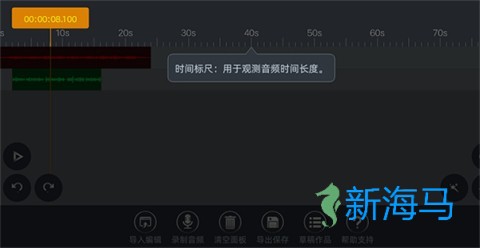 AE音频编辑器 第2张图