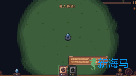 兽人领地 第4张图