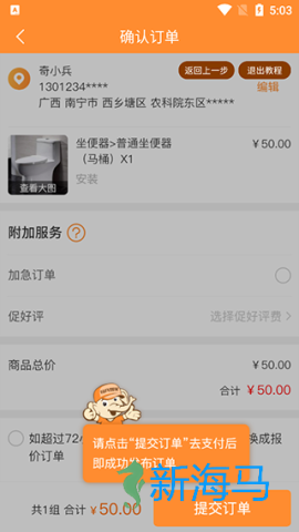 奇兵到家 第6张图