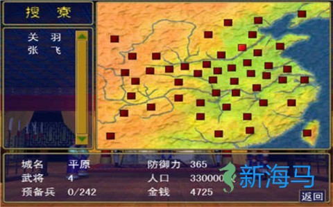 三国群英传策定九州 第2张图