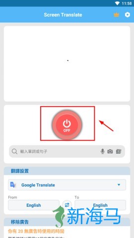 screen translate翻译器 第1张图