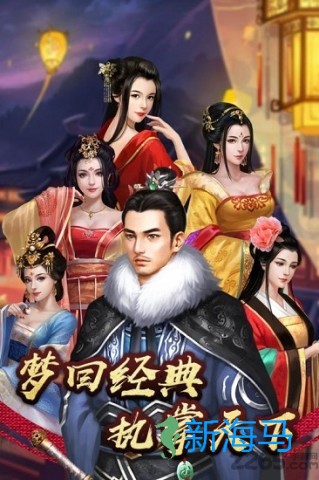 号令天下2手游 号令天下2 第2张图