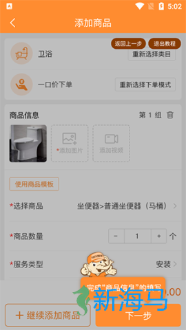 奇兵到家 第4张图