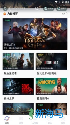 超级小悟云游戏 第1张图