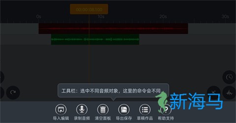 AE音频编辑器 第9张图