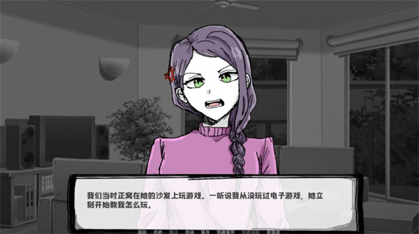 邻居不对劲 第5张图