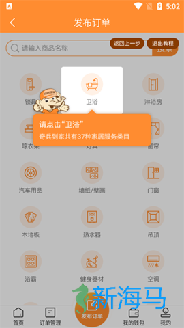 奇兵到家 第2张图