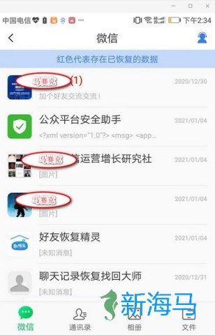 数据兔恢复大师 第4张图