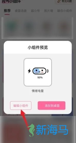 元气小组件 第8张图