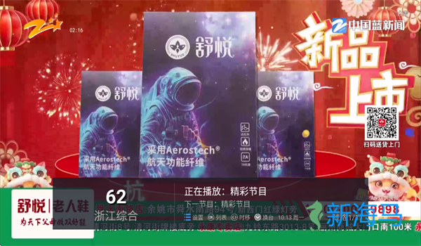 电视家9.9.9完美版 第1张图