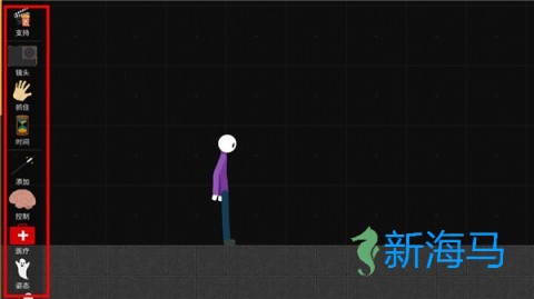 火柴人布偶游乐场汉化版 第3张图