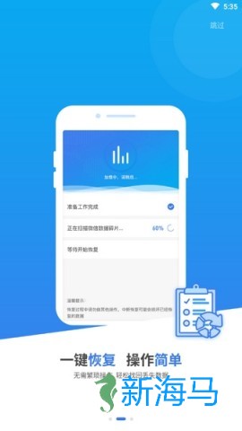 数据兔恢复大师 第2张图