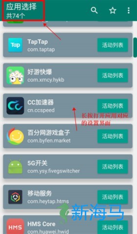 创建快捷方式 第2张图