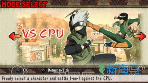 火影忍者终极对战完整版 第11张图