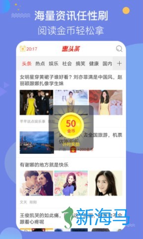 惠头条 第2张图
