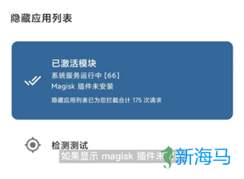 应用列表检测器 第2张图